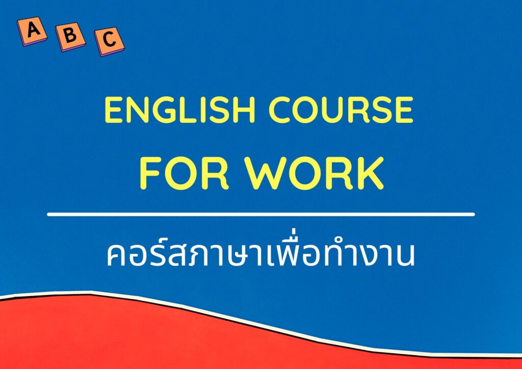 English course for work
